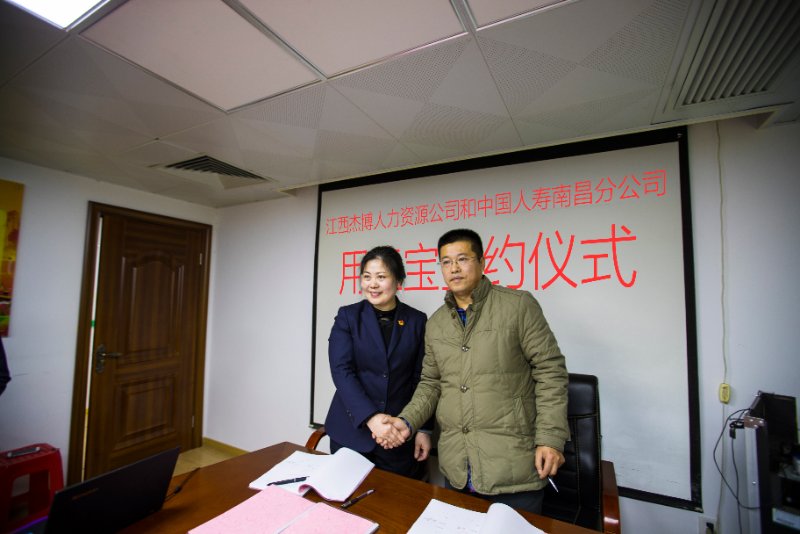 “用工寶”，保用工